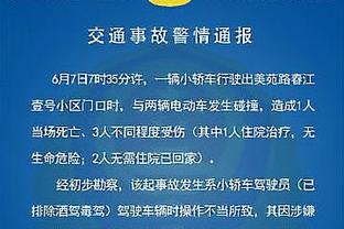 发言人：贾巴尔接受髋骨骨折修复手术 预计需要三个月的恢复期